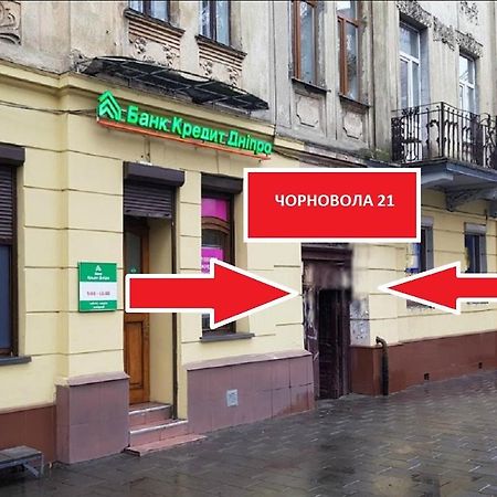 Міні Апартаменти В Центрі Львова- 2 Хв До Оперного Театру מראה חיצוני תמונה